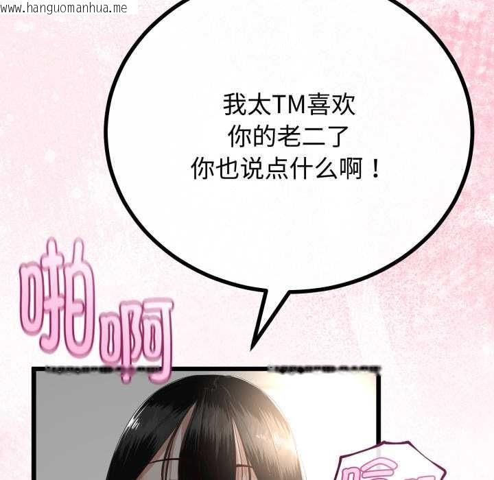韩国漫画与初恋的意外同居韩漫_与初恋的意外同居-第38话在线免费阅读-韩国漫画-第83张图片