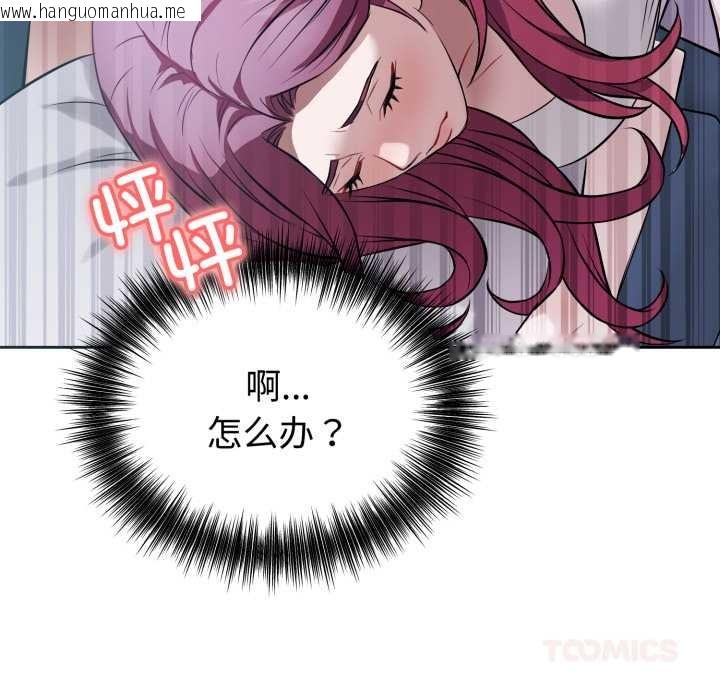 韩国漫画错位的星辰/今天也要加油韩漫_错位的星辰/今天也要加油-第17话在线免费阅读-韩国漫画-第102张图片