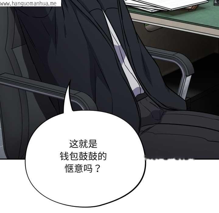 韩国漫画傻瓜病毒韩漫_傻瓜病毒-第44话在线免费阅读-韩国漫画-第155张图片