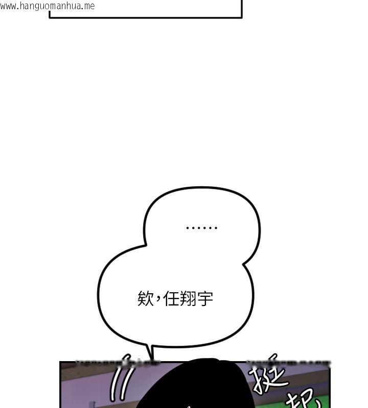 韩国漫画守护天使韩漫_守护天使-第55话-我的下半身只对妳有反应在线免费阅读-韩国漫画-第102张图片