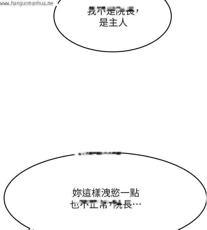韩国漫画顶加套房的春天韩漫_顶加套房的春天-第42话-我不是院长，是你主人在线免费阅读-韩国漫画-第127张图片