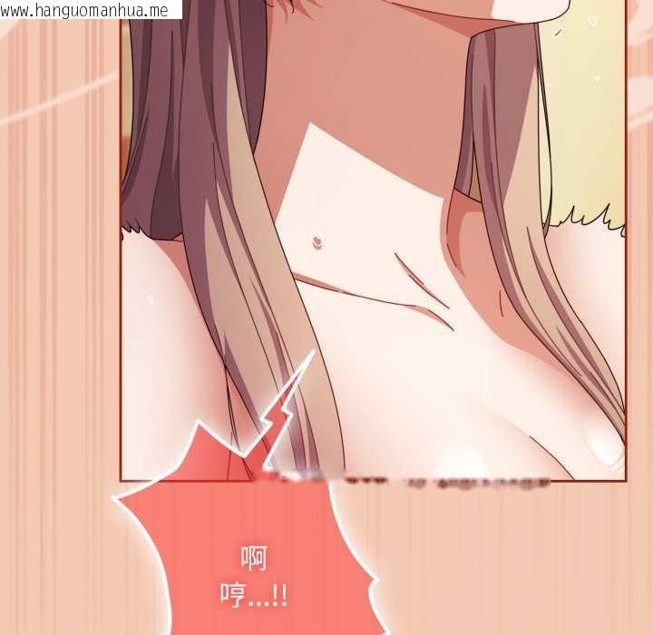 韩国漫画爱上你也好韩漫_爱上你也好-第37话在线免费阅读-韩国漫画-第135张图片