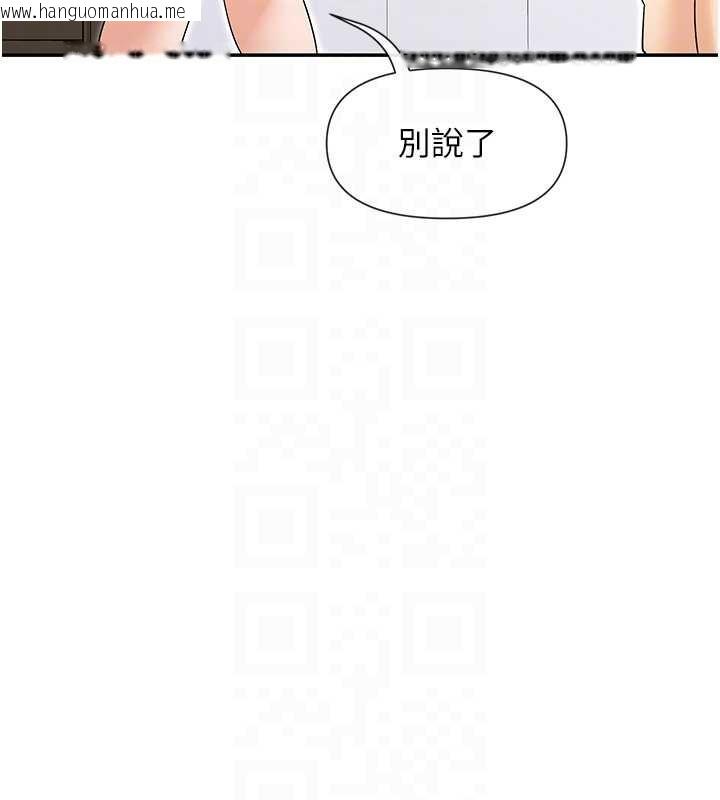 韩国漫画女神都在看这些?韩漫_女神都在看这些?-第58话-没想到你这么猛在线免费阅读-韩国漫画-第107张图片