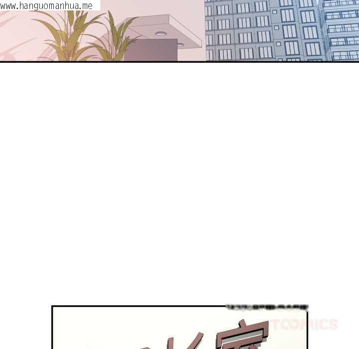 韩国漫画可以爱你吗韩漫_可以爱你吗-第76话在线免费阅读-韩国漫画-第117张图片