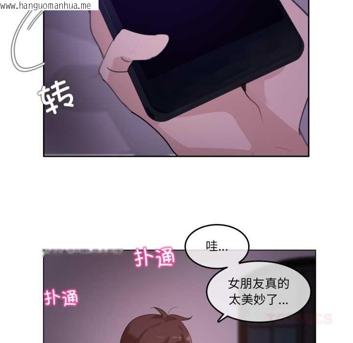 韩国漫画无与伦比的日常韩漫_无与伦比的日常-第28话在线免费阅读-韩国漫画-第42张图片