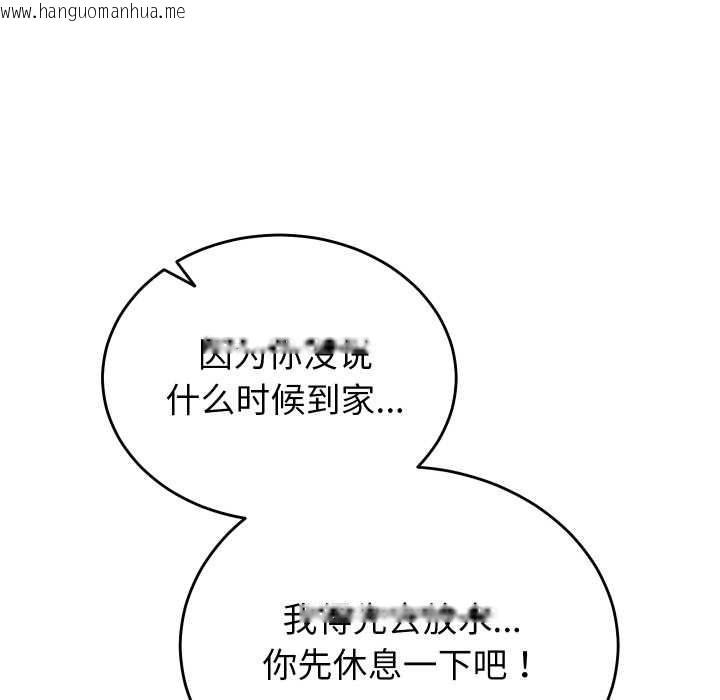 韩国漫画少爷的替身韩漫_少爷的替身-第25话在线免费阅读-韩国漫画-第91张图片