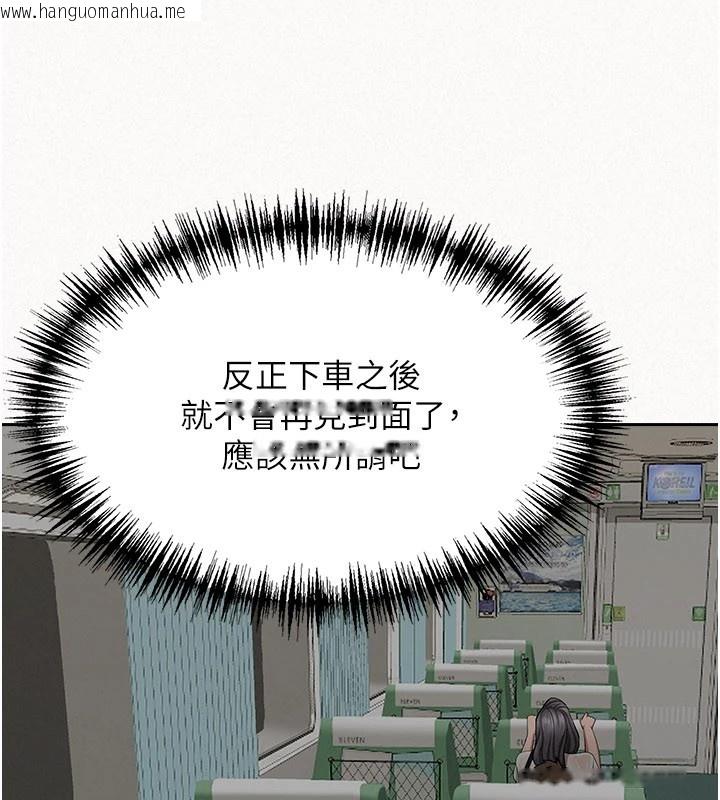 韩国漫画罪爱人妻韩漫_罪爱人妻-第1话-火车上的隐密贴贴在线免费阅读-韩国漫画-第115张图片