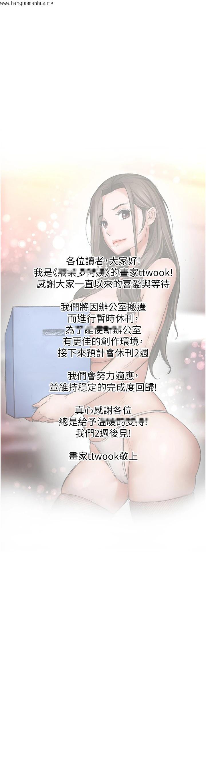 韩国漫画痒乐多阿姨韩漫_痒乐多阿姨-休刊公告在线免费阅读-韩国漫画-第1张图片