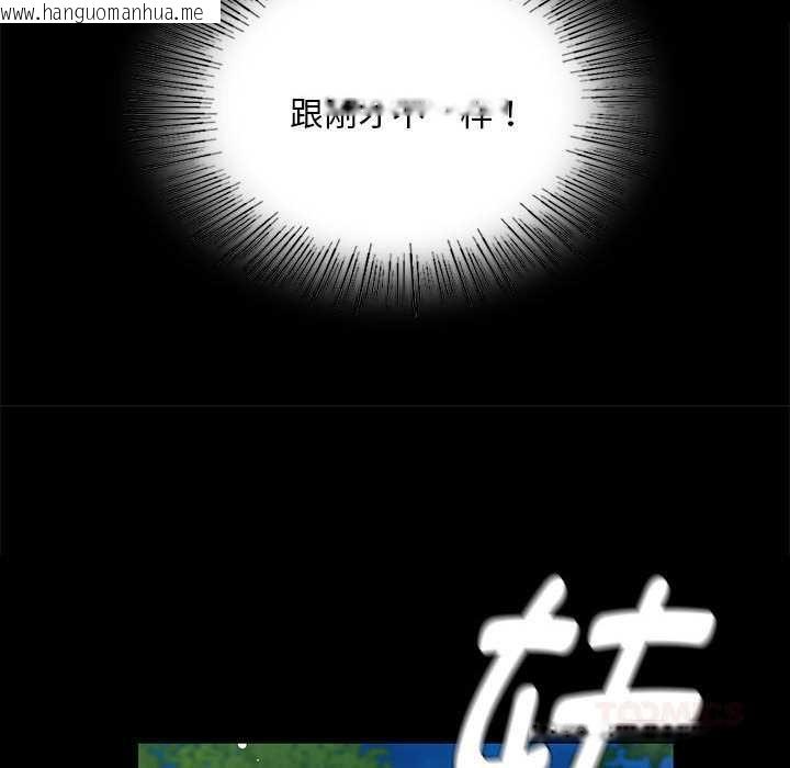 韩国漫画小姐韩漫_小姐-第92话在线免费阅读-韩国漫画-第111张图片