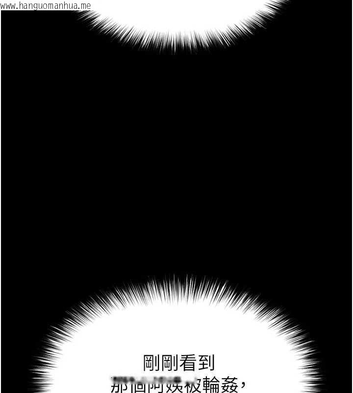 韩国漫画末日雕堡韩漫_末日雕堡-第52话-遭受蹂躏的萝莉新娘在线免费阅读-韩国漫画-第90张图片