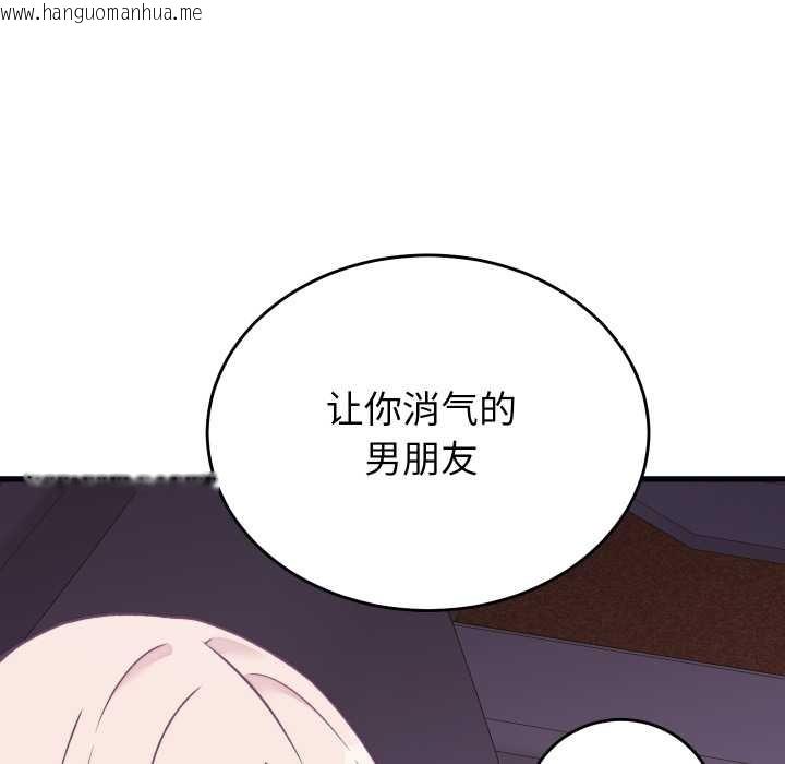 韩国漫画少爷的替身韩漫_少爷的替身-第23话在线免费阅读-韩国漫画-第15张图片