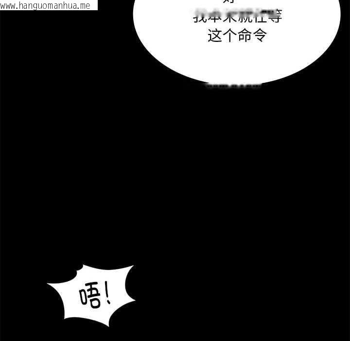 韩国漫画小姐韩漫_小姐-第93话在线免费阅读-韩国漫画-第22张图片
