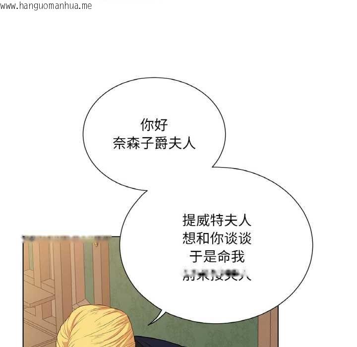 韩国漫画吉赛儿之血韩漫_吉赛儿之血-第22话在线免费阅读-韩国漫画-第79张图片