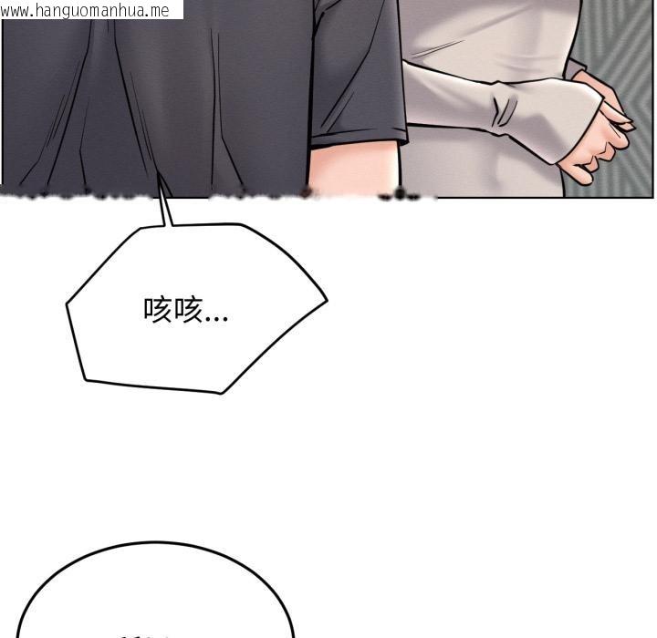 韩国漫画屋檐下的光/当我们住在一起韩漫_屋檐下的光/当我们住在一起-第98话在线免费阅读-韩国漫画-第87张图片