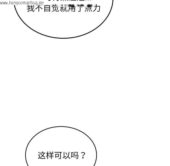 韩国漫画少爷的替身韩漫_少爷的替身-第25话在线免费阅读-韩国漫画-第19张图片
