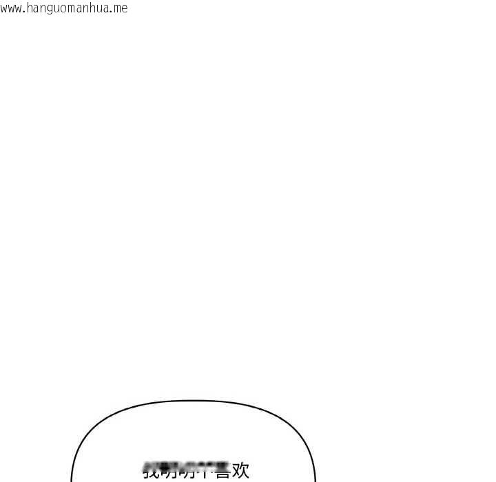 韩国漫画附属品少女的叛逆期韩漫_附属品少女的叛逆期-第23话在线免费阅读-韩国漫画-第96张图片