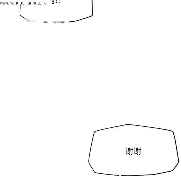 韩国漫画超导体觉醒/超导体大叔韩漫_超导体觉醒/超导体大叔-第12话在线免费阅读-韩国漫画-第41张图片