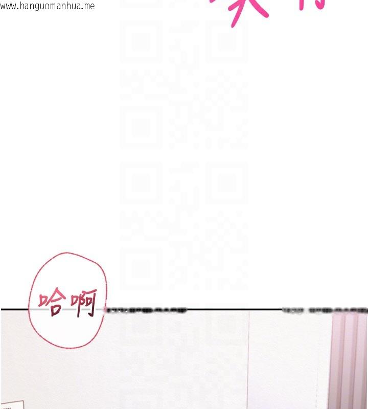 韩国漫画校园成人礼韩漫_校园成人礼-第9话-想著你的棒棒高潮了在线免费阅读-韩国漫画-第90张图片