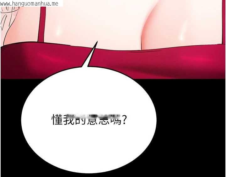 韩国漫画末日雕堡韩漫_末日雕堡-第52话-遭受蹂躏的萝莉新娘在线免费阅读-韩国漫画-第134张图片