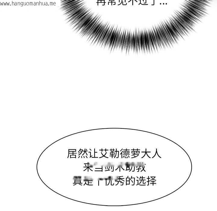 韩国漫画异世界骑士团长韩漫_异世界骑士团长-第41话在线免费阅读-韩国漫画-第26张图片