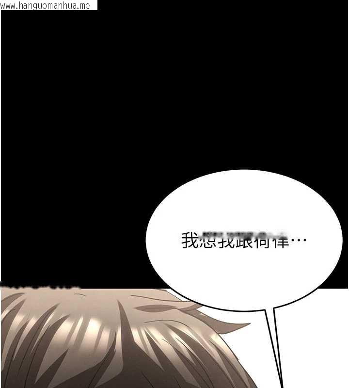 韩国漫画末日雕堡韩漫_末日雕堡-第51话-被迫在家人面前肛交在线免费阅读-韩国漫画-第1张图片