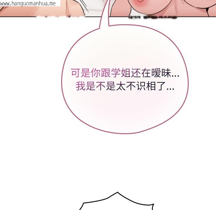 韩国漫画配角的生存任务韩漫_配角的生存任务-第38话在线免费阅读-韩国漫画-第37张图片