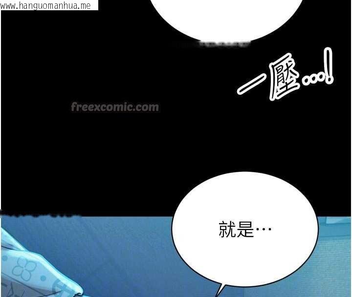 韩国漫画暴君会长的娇媳们韩漫_暴君会长的娇媳们-第11话-霸气会长好性感在线免费阅读-韩国漫画-第112张图片