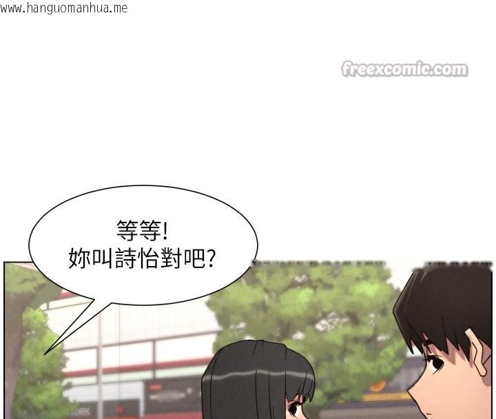 韩国漫画兄妹的秘密授课韩漫_兄妹的秘密授课-第80话-第一次在街上爱的碰撞在线免费阅读-韩国漫画-第56张图片