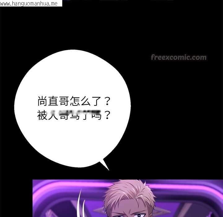 韩国漫画黑道X上班族/我身体里的那个家伙韩漫_黑道X上班族/我身体里的那个家伙-第32话在线免费阅读-韩国漫画-第168张图片