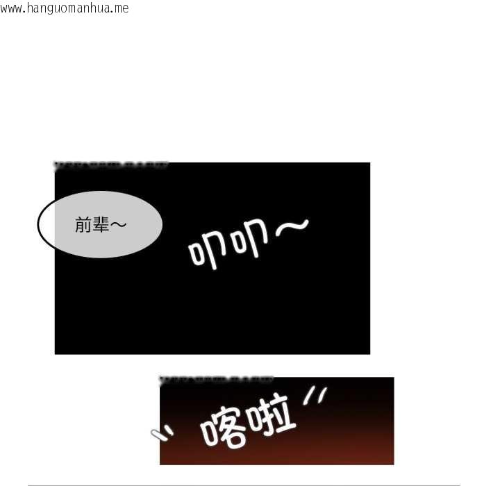 韩国漫画无与伦比的日常韩漫_无与伦比的日常-第28话在线免费阅读-韩国漫画-第44张图片