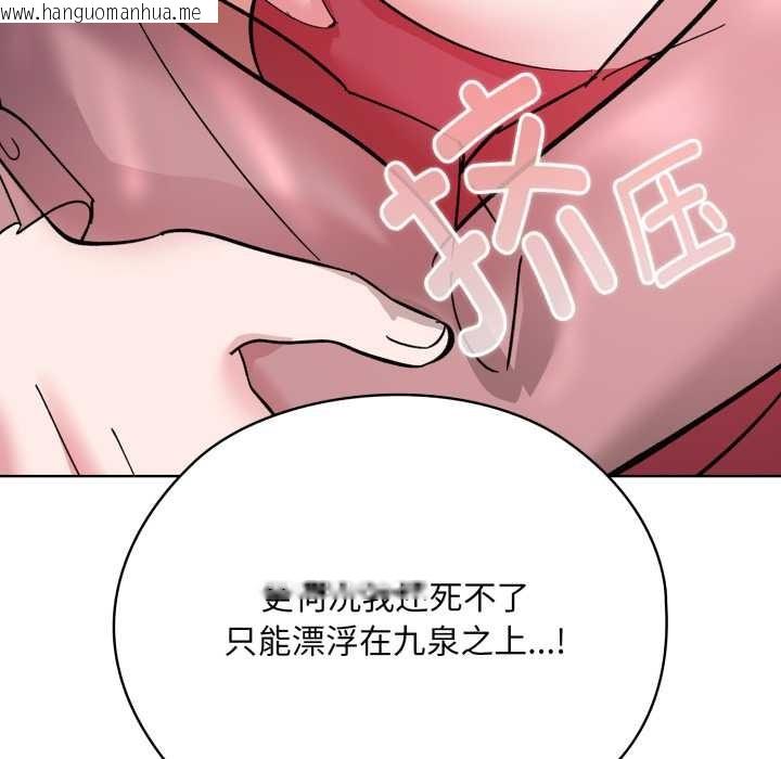 韩国漫画耳边的初恋鬼神韩漫_耳边的初恋鬼神-第2话在线免费阅读-韩国漫画-第74张图片