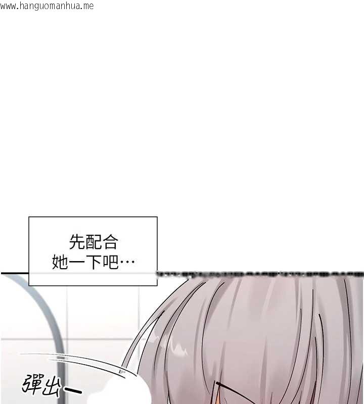 韩国漫画女神都在看这些?韩漫_女神都在看这些?-第59话-我要开动了在线免费阅读-韩国漫画-第65张图片