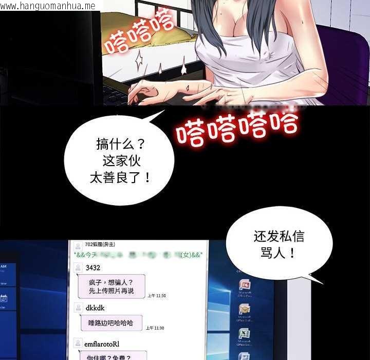 韩国漫画隐秘的同居韩漫_隐秘的同居-第9话在线免费阅读-韩国漫画-第35张图片