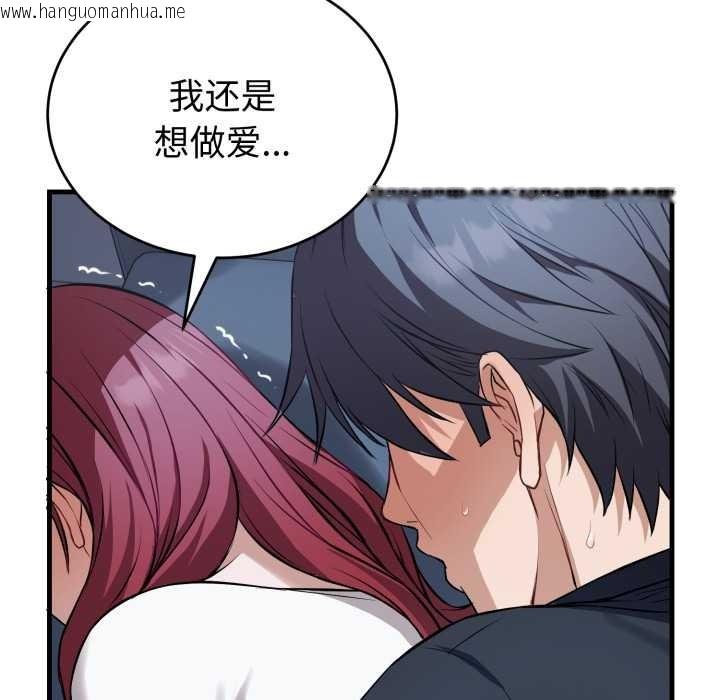 韩国漫画错位的星辰/今天也要加油韩漫_错位的星辰/今天也要加油-第18话在线免费阅读-韩国漫画-第34张图片