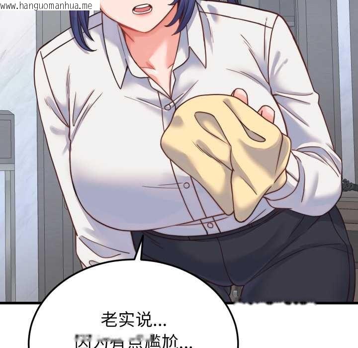 韩国漫画少爷的替身韩漫_少爷的替身-第25话在线免费阅读-韩国漫画-第18张图片