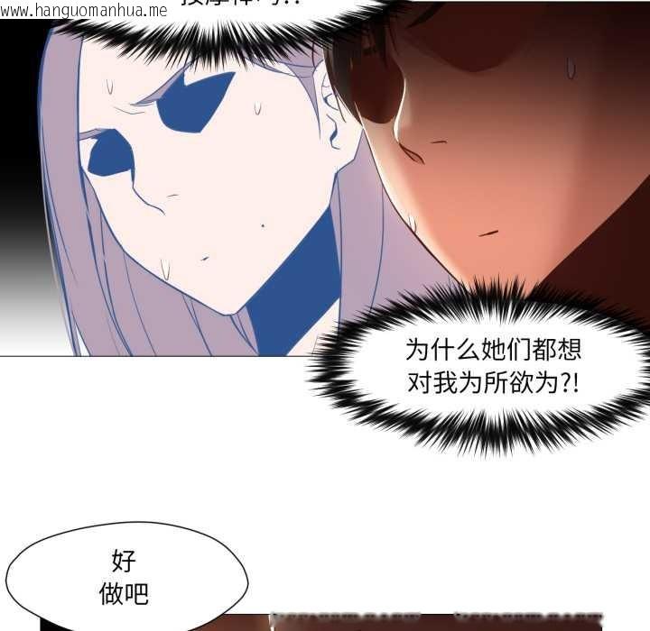 韩国漫画换身恋人韩漫_换身恋人-第18话在线免费阅读-韩国漫画-第65张图片