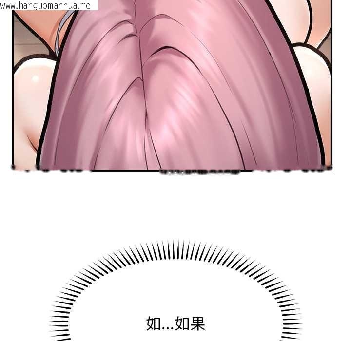 韩国漫画超导体觉醒/超导体大叔韩漫_超导体觉醒/超导体大叔-第10话在线免费阅读-韩国漫画-第157张图片