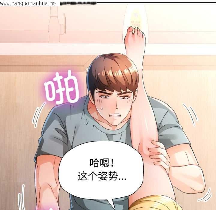 韩国漫画脱轨关系韩漫_脱轨关系-第76话在线免费阅读-韩国漫画-第49张图片