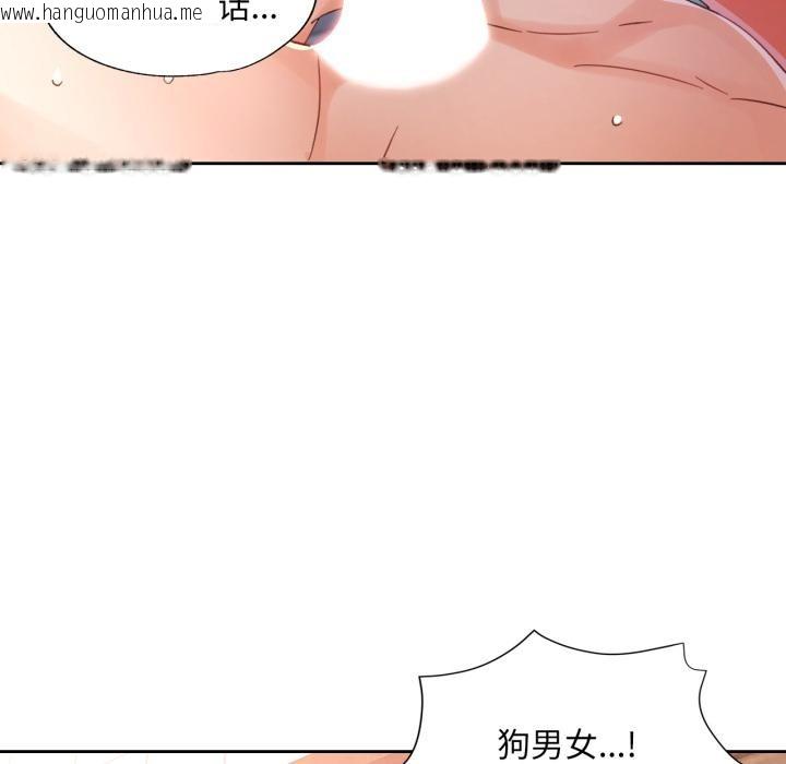 韩国漫画脱轨关系韩漫_脱轨关系-第77话在线免费阅读-韩国漫画-第65张图片