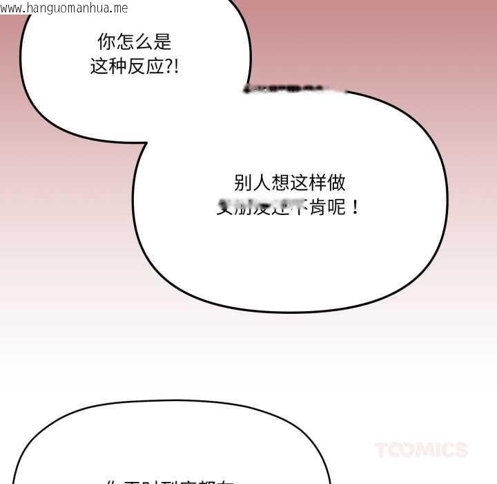 韩国漫画家人之间这样不好吧？韩漫_家人之间这样不好吧？-第69话在线免费阅读-韩国漫画-第21张图片