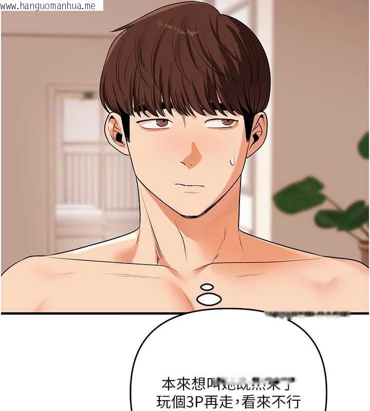 韩国漫画玩转学姐韩漫_玩转学姐-第84话-邀门外旧友加入战局在线免费阅读-韩国漫画-第143张图片