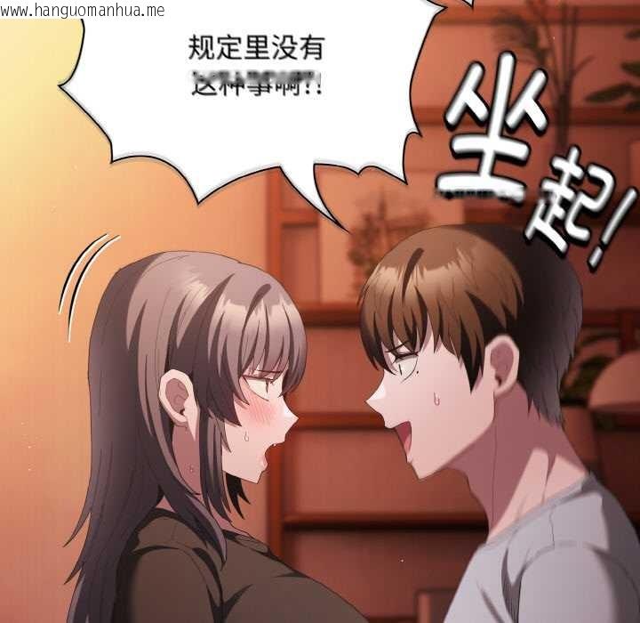 韩国漫画神圣陷阱韩漫_神圣陷阱-第18话在线免费阅读-韩国漫画-第83张图片