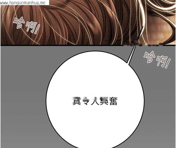 韩国漫画掠夺行动韩漫_掠夺行动-第77话-堕落成淫娃的高岭之花在线免费阅读-韩国漫画-第4张图片