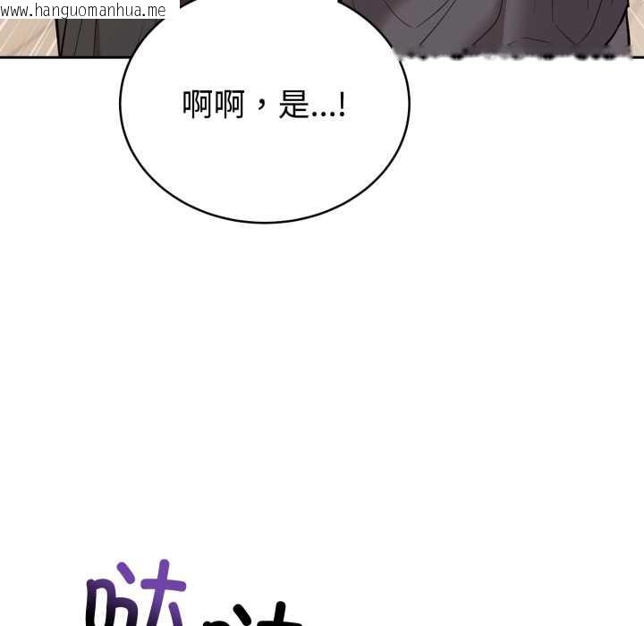 韩国漫画难言之秘韩漫_难言之秘-第24话在线免费阅读-韩国漫画-第40张图片