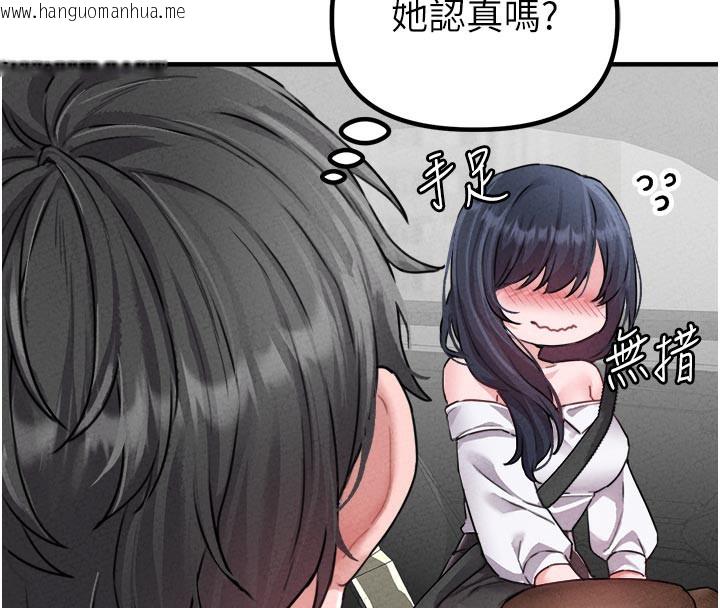 韩国漫画男人配额制韩漫_男人配额制-第18话-处女护士的摩铁初体验在线免费阅读-韩国漫画-第40张图片