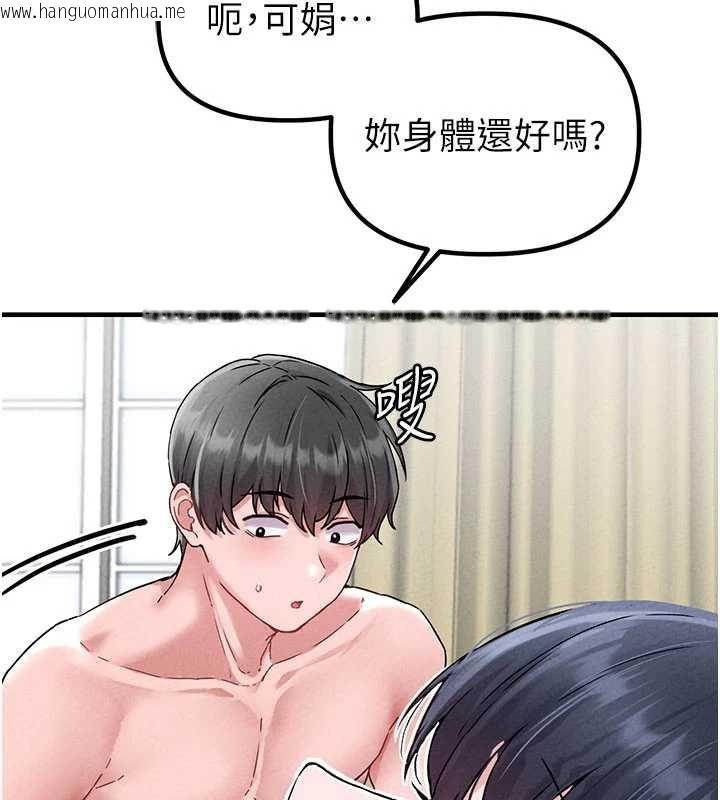 韩国漫画男人配额制韩漫_男人配额制-第20话-几经波折的处女秀在线免费阅读-韩国漫画-第23张图片