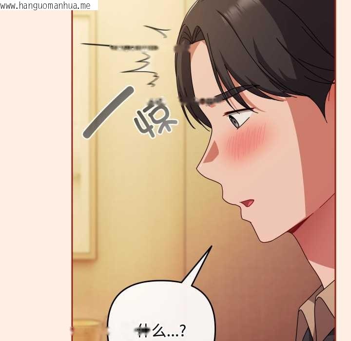 韩国漫画爱上你也好韩漫_爱上你也好-第38话在线免费阅读-韩国漫画-第23张图片