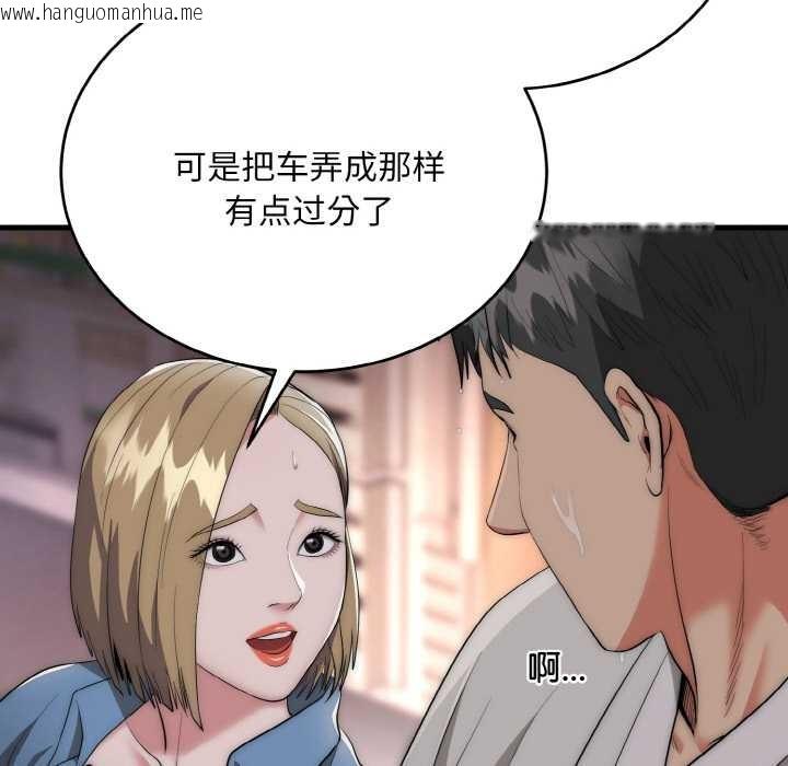韩国漫画神雕闯都市/强雕：都市润女传说韩漫_神雕闯都市/强雕：都市润女传说-第13话在线免费阅读-韩国漫画-第88张图片
