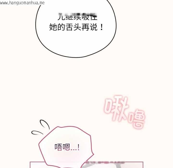 韩国漫画配角的生存任务韩漫_配角的生存任务-第37话在线免费阅读-韩国漫画-第31张图片