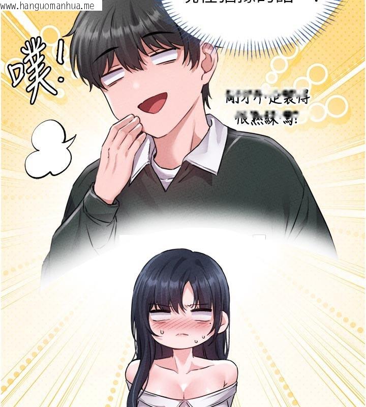 韩国漫画男人配额制韩漫_男人配额制-第18话-处女护士的摩铁初体验在线免费阅读-韩国漫画-第115张图片